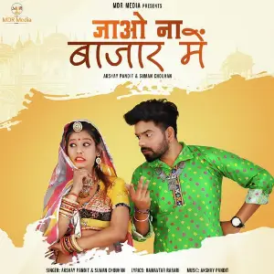 Jao Na Bajar Mein image