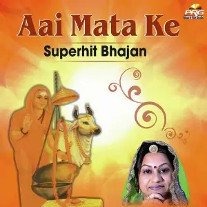 Aai Mata Ke Superhit Bhajan image