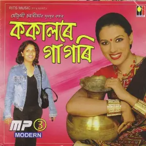 Kokalore Gagori image