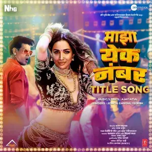 Majha Yek Number Title Song (From Yek Number) image
