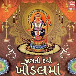 Jagati Devi Khodal Maa image