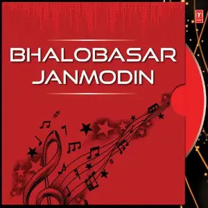 Bhalobasar Janmodin image