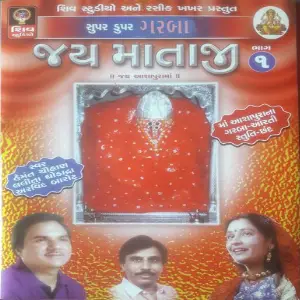 Jay Mataji-Vol.1 image
