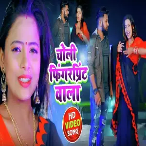 Choli Finger Print Wala image