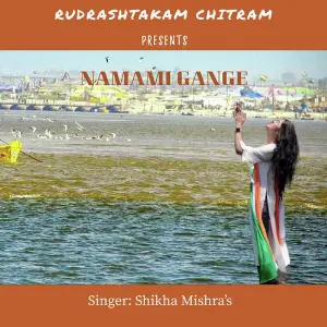 Namami Gange image