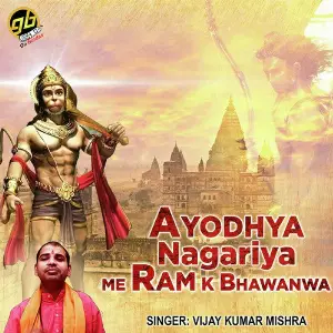 Ayodhya Nagariya Me Ram K Bhawanwa image