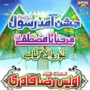 Jashan-e-Amad-e-Rasool image