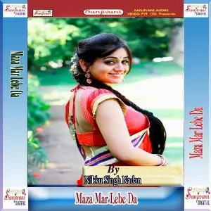 Maza Mar Lebe Da image