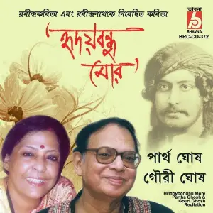 Hridoybondhu More image