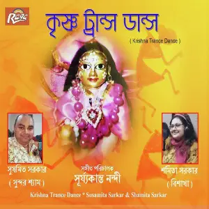 Krishna Trance Dance image