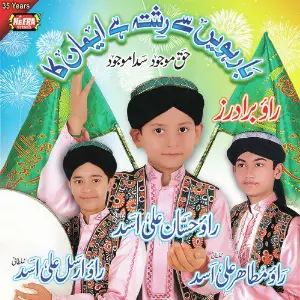 Barhvi Se Rishta Hai Imaan Ka image