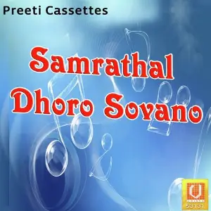 Samrathal Dhoro Sovano image
