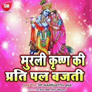 Murali krishn ki Prati Pal Bajati image