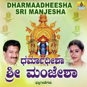 Dharmaadheesha Sri Manjesha image