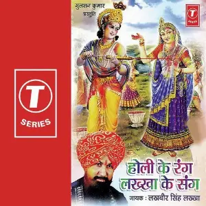 Holi Ke Rang Lakkha Ke Sang Lakhbir Singh Lakha, Surender Kohli, Natraj, Durga, Sohanlal