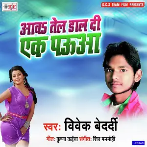 Aawa Tel Daal Di Ek Pauaa image
