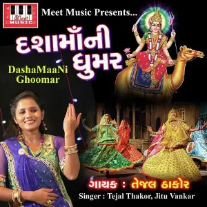 Dasha Maa Ni Ghoomar image