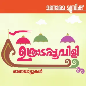 Uthradapoovili Various Artists