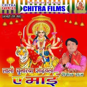 Lal Chunriya Odhabli A Mai image