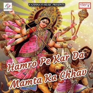 Hamro Pe Kar da Mamta Ka Chhav image
