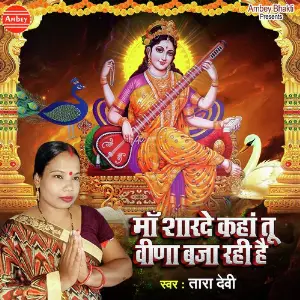 Maa Sharde Kaha Tu Veena Baja Rahi Hai Tara Devi