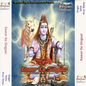 Kawar Ke Singaar image