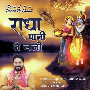 Radha Paani Ne Chaali image