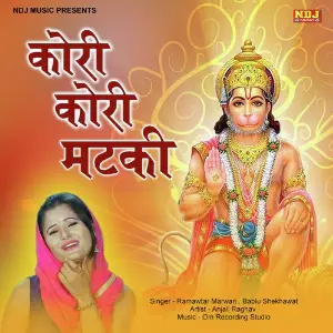 Kori Kori Matki image