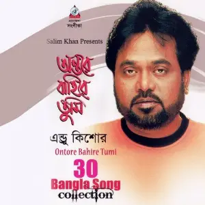 Ontore Bahire Tumi image