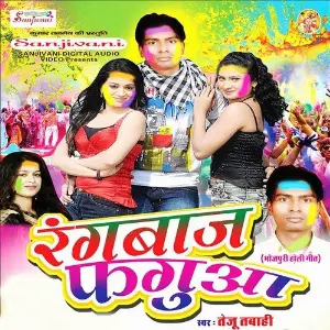 Rangbaaz Fagua image