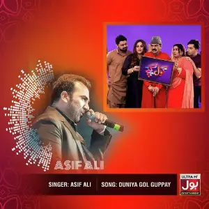 Duniya Gol Guppay - Single image