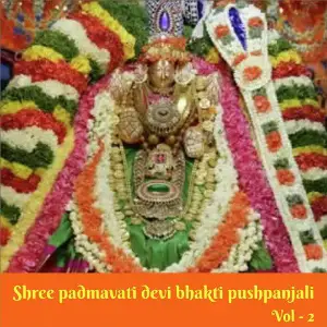 Shree Padmavati Devi Bhakti Pushpanjali, Vol. 2 image