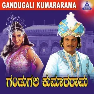 Gandugali Kumararama image