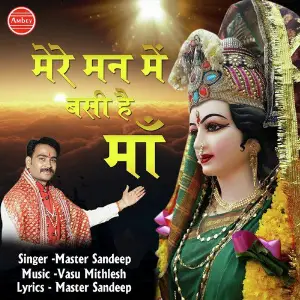 Mere Man Me Basi Hai Maa image