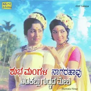 Naagara Havu-Shubha Mangala-Edakallu Guddada Mele image