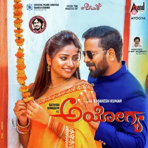 Ayogya Anup Rubens, Armaan Malik