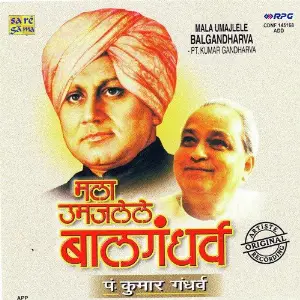 Kumar Gandharva - Mala Umatalele Balgand Various Artists