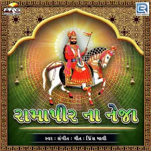 Ramapir Na Neja image