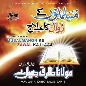 Musalmanon Ke Zawal Ka Ilaaj Vol. 57 - Islamic Speech image