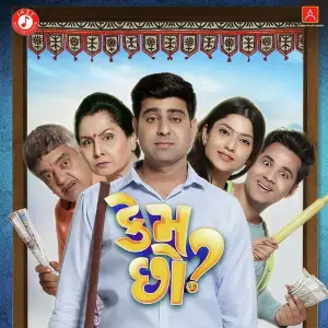 Beni Poonam Gondaliya