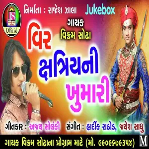 Veer Shatriyani Khumari image