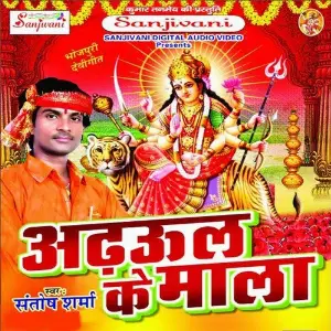 Odhul Ke Mala image