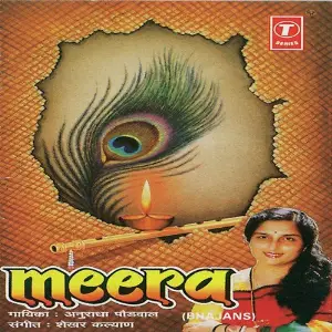 Meera Anuradha Paudwal, Shekhar Kalyan