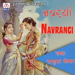 Navrangi image