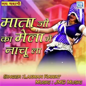 Mataji Ke Mela Me Nachu La image