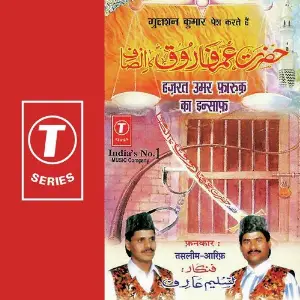 Hum Khwaja Wale Hai Haji Tasleem Aarif, Aarif Khan