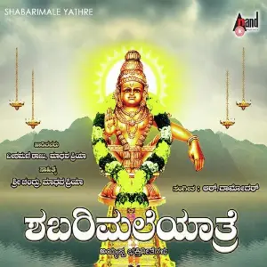 Shabarimale Yathre image