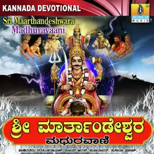 Sri Maarthaandeshwara Madhuravaani image