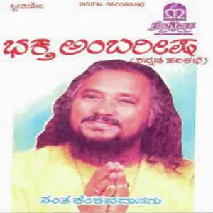 Bhaktha Ambareesha image