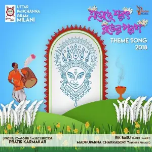 Eseche Sarat Ranger Parash image